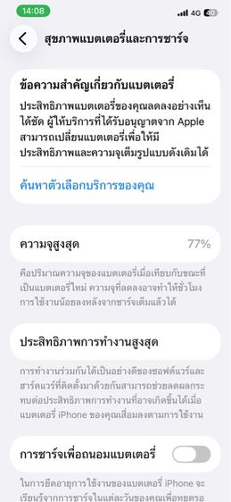 IPONE 11 PRO MAX 64 เครื่องศูนย์เดิมๆ ไม่แกะไม่ซ่อม สภาพสวยมาก ใช้งานปกติดีเยี่ยม นัดรับส่งฟรี สนใจโทรเลยครับ  รูปที่ 9