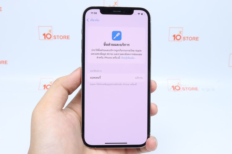 iPhone 12 Pro 256GB - ID26010062 รูปที่ 11