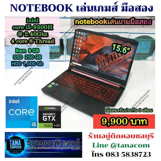 Nitro วินโดว์ 8 กิกะไบต์ USB ใช่ โน๊ตบุคเล่นเกมส์มือสอง Acer Gaming Intel I5-9300H Ram8GB SSD250GB+HDD1TB