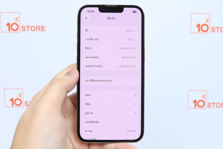 iPhone 13 Pro 256GB - ID26010076 รูปที่ 12