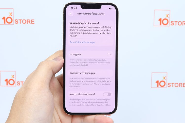 iPhone 13 Pro 256GB - ID26010076 รูปที่ 14