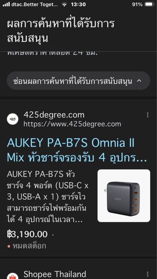 อะแดปเตอร์ AUKEY (เยอรมนี) รูปที่ 5