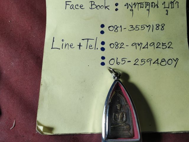 ❌ปิดครับ❌หลวงพ่อทาครับ รูปที่ 4