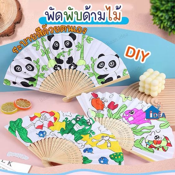 ระบายสีของเล่นเด็ก รูปที่ 2