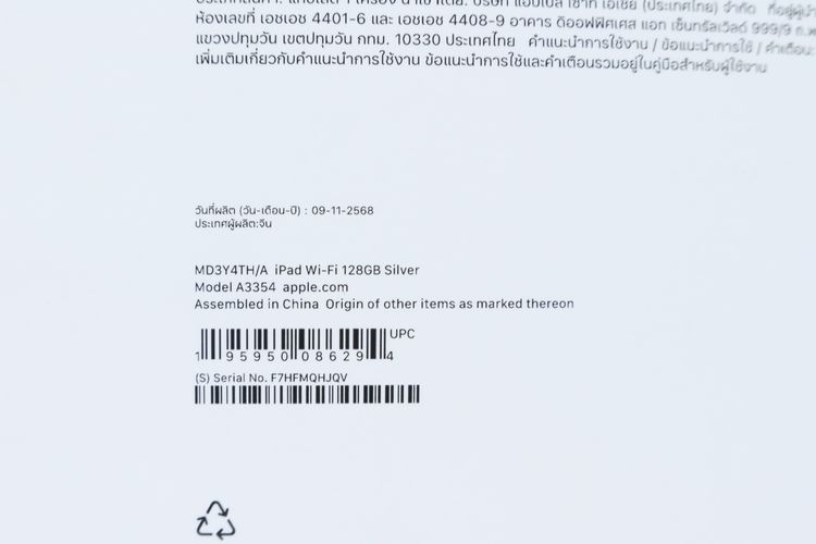 iPad Gen 11 128GB WiFi - ID26010150 รูปที่ 15