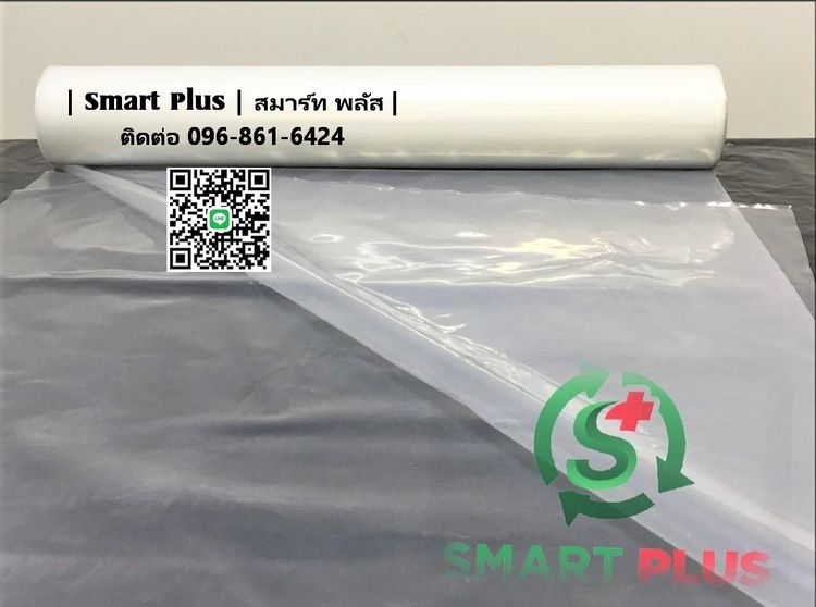 พลาสติกปูพื้นก่อนเทคอนกรีต หนา 0.07มม กว้าง 2.0เมตร  ยาว100เมตร 