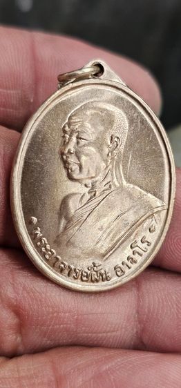 เหรียญพระอาจาาย์ฝั้นปี2507 รูปที่ 3