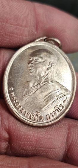 เหรียญพระอาจาาย์ฝั้นปี2507 รูปที่ 17