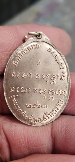 เหรียญพระอาจาาย์ฝั้นปี2507 รูปที่ 4