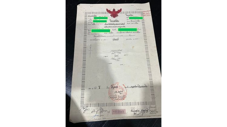 ที่ดินพร้อมสิ่งปลูกสร้าง รูปที่ 2