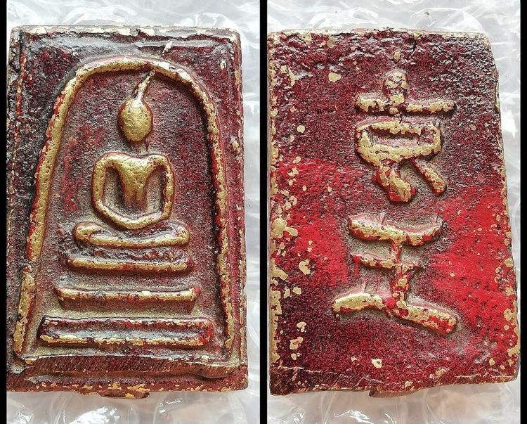 พระสมเด็จหลังอักษรจีนคละพิมพ์ หลังพระรอด เนื้อโลหะเก่าลงรักแดง รูปที่ 7