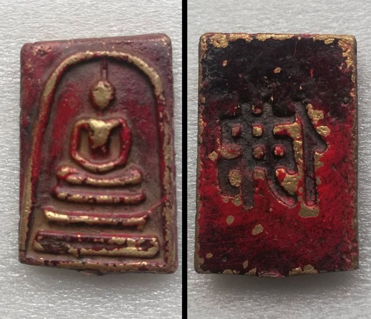 พระสมเด็จหลังอักษรจีนคละพิมพ์ หลังพระรอด เนื้อโลหะเก่าลงรักแดง รูปที่ 5