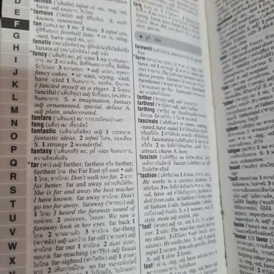 พจนานุกรมอังกฤษไทย รูปที่ 3