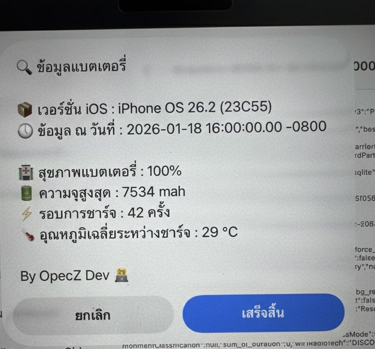 ipad Air5  รูปที่ 10