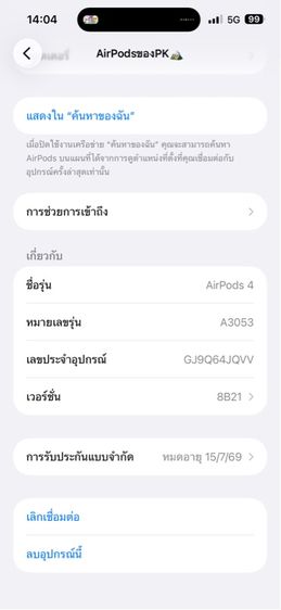 airpods4 รูปที่ 8