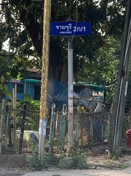 บ้านทาวน์เฮาส์ ชั้นเดียว 24 ตรว. รูปที่ 2