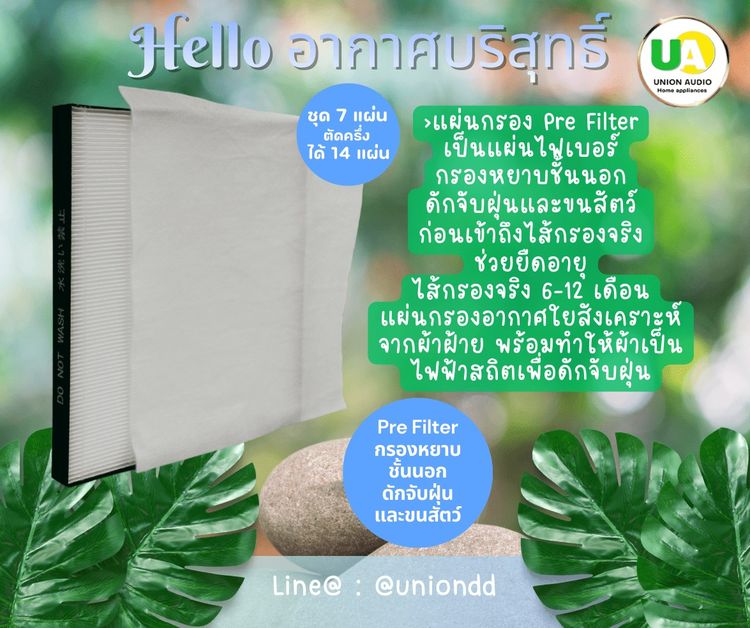 แผ่นฟอกอากาศ เครื่องฟอกอากาศ SHARP FZ-F30HFE HEPA ไส้กรองอาก รูปที่ 8
