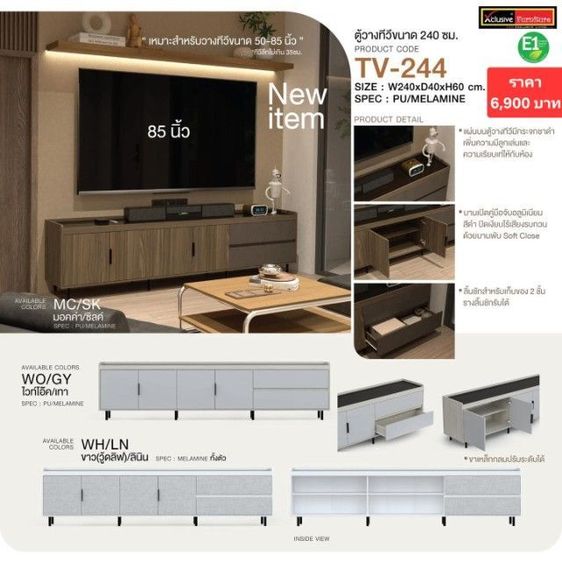 สวยหรูระดับ Hi-End ในราคาหลักพัน ตู้วางทีวียาวสะใจ 2.4 เมตร วางทีวี 85 นิ้ว​ได้สบายๆ​ รูปที่ 8