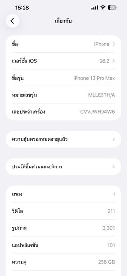 I phone 13 pro max รูปที่ 7