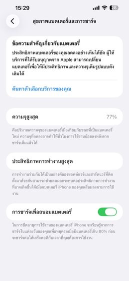 I phone 13 pro max รูปที่ 8