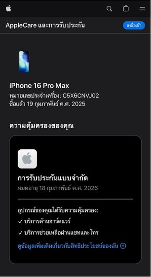 iPhone 16 Pro Max 256 GB รูปที่ 3