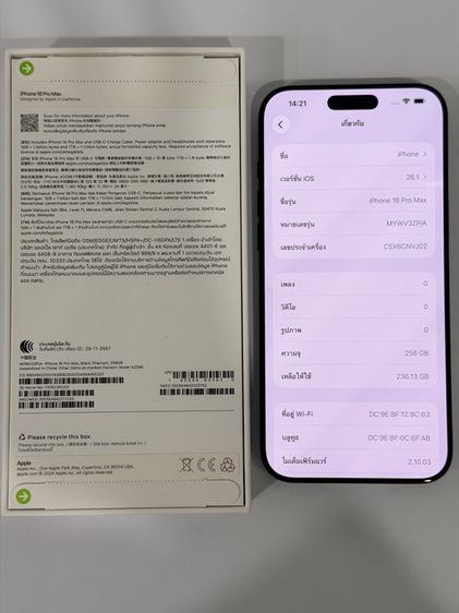 iPhone 16 Pro Max 256 GB รูปที่ 4