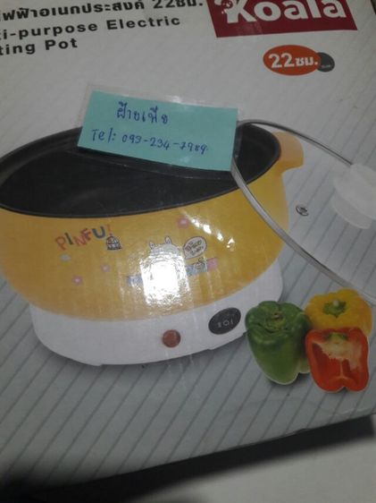 22cm หม้อไฟฟ้า หม้อชาบู หม้อไฟฟ้าอเนกประสงค์ กระทะไฟฟ้าเอนกประสงค์ หุง อุ่น ตุ๋น ต้ม เคลือบเทปล่อน 3in1 รูปที่ 3