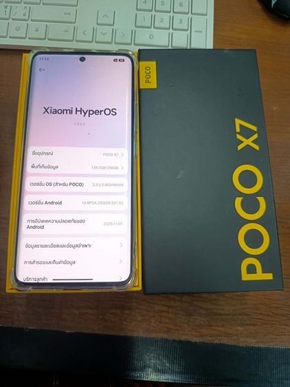 poco x7 รูปที่ 2