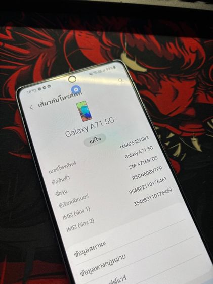 Samsung Galaxy A71 5G รูปที่ 7