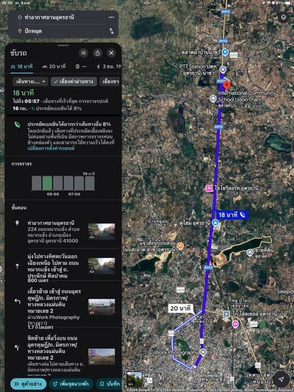 ขายที่ดินถมแล้วหลังตลาดบ้านดงไร่ใกล้ รร.นานาชาติ รูปที่ 3