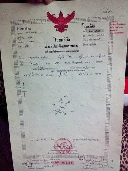 ขายที่ดินถมแล้วหลังตลาดบ้านดงไร่ใกล้ รร.นานาชาติ รูปที่ 4