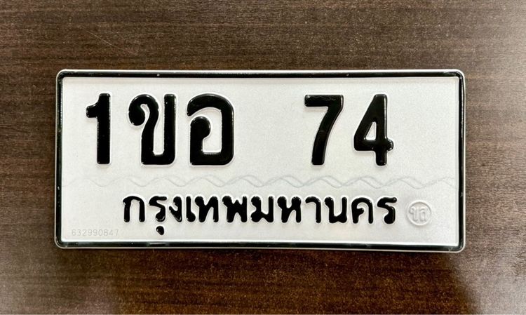 ป้ายทะเบียนสวยหมวดใหม่ 