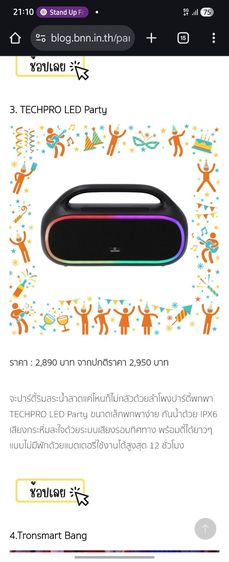 TECHPRO Bluetooth Speaker LED Party รูปที่ 4