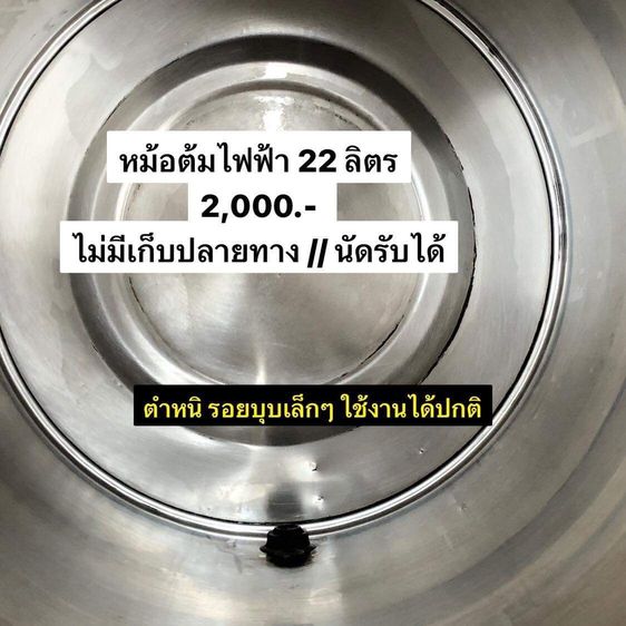 หม้อต้มน้ำไฟฟ้า 22 ลิตร รูปที่ 4