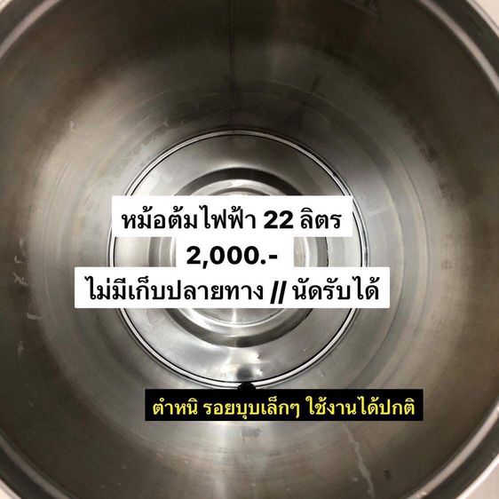 หม้อต้มน้ำไฟฟ้า 22 ลิตร รูปที่ 3