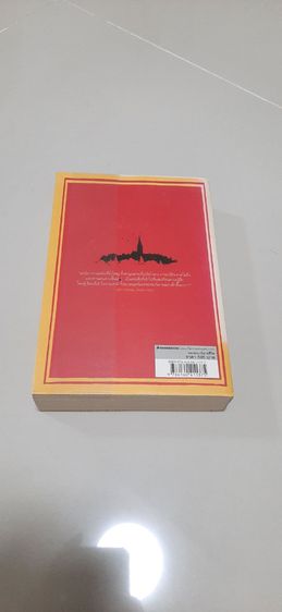 หนีงสือ เก้าอี้ว่าง ( J.K.ROELING ) รูปที่ 2