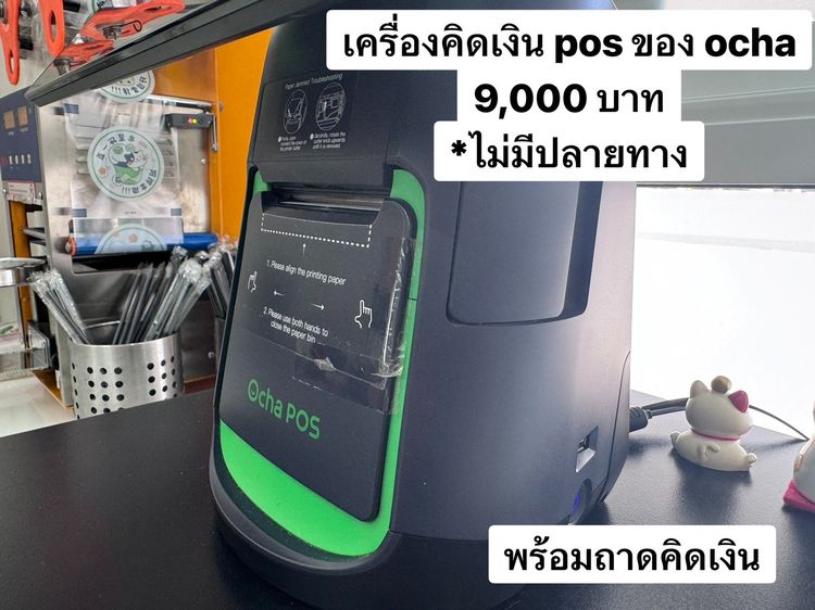 เครื่องคิดเงินพร้อมถาดคิดเงิน