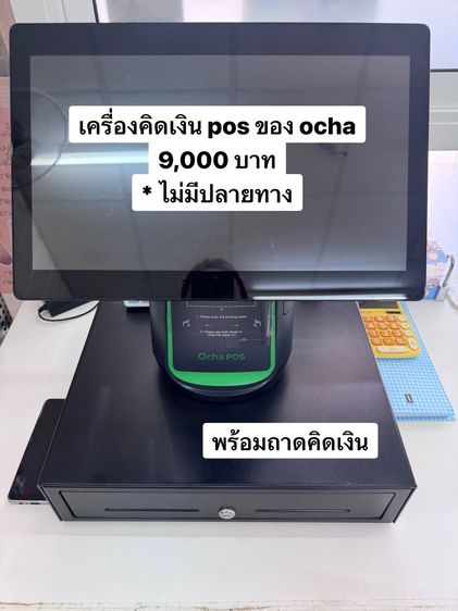 เครื่องคิดเงินพร้อมถาดคิดเงิน รูปที่ 2