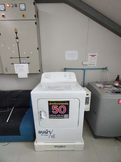 เครื่องอบผ้าหยอดเหรียญ whirlpool มือสองสภาพสวย รูปที่ 17
