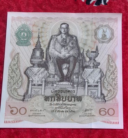 บัตรธนาคารที่ระลึก
