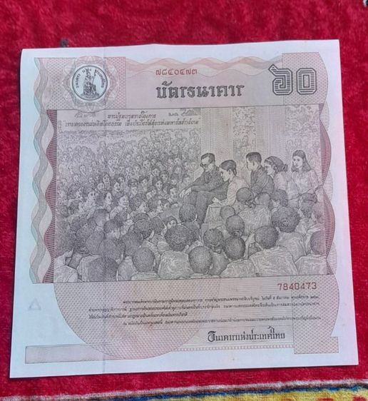 บัตรธนาคารที่ระลึก รูปที่ 2