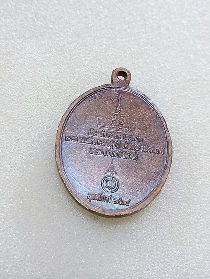 เหรียญ พระรอด วัดมหาวัน ลำพูน ปี2539 รูปที่ 2