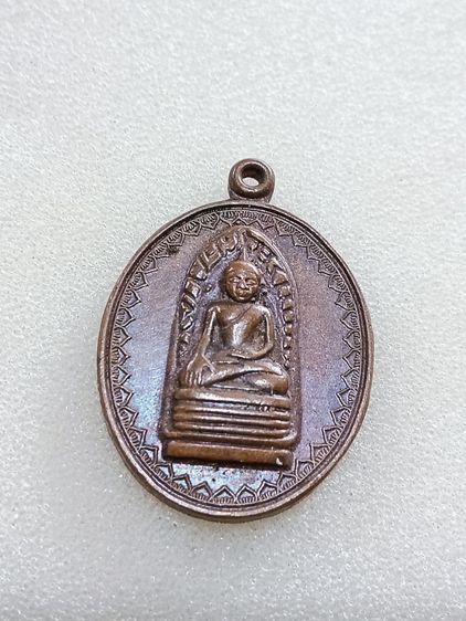 เหรียญ พระรอด วัดมหาวัน ลำพูน ปี2539