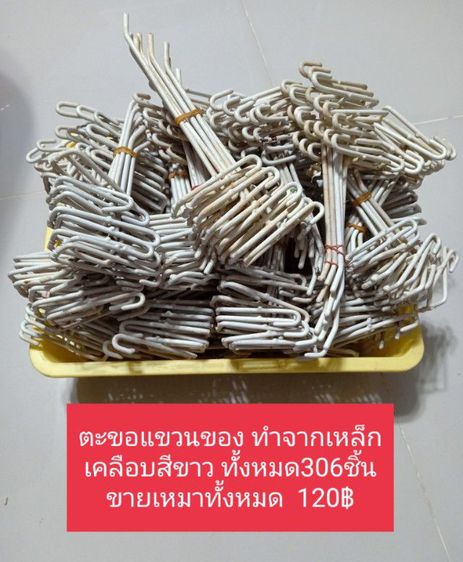 สินค้ามือ2 สภาพดี รูปที่ 6
