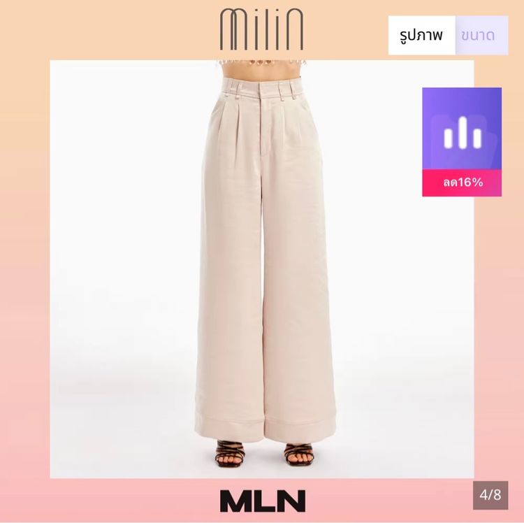 กางเกงขายาว Milin 