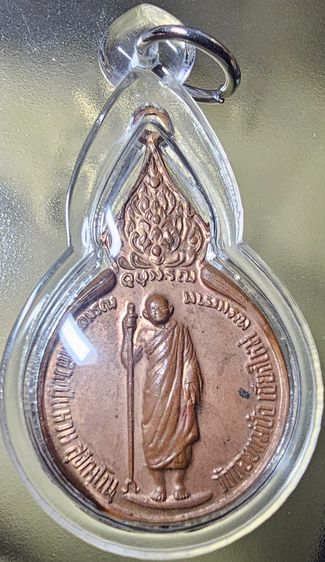 เหรียญยืนหลังพระปรมาภิไธยย่อ ภปร. หลวงปู่แหวน สุจิณฺโณ วัดดอยแม่ปั๋ง จ.เชียงใหม่ ปี 2519  รูปที่ 3