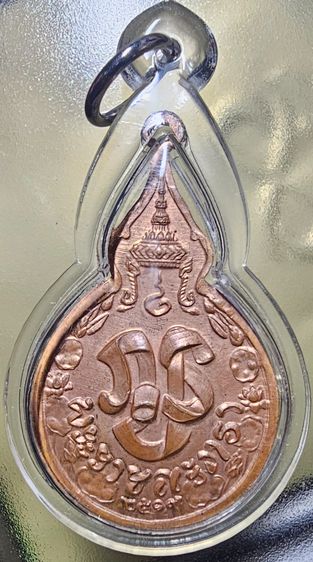 เหรียญยืนหลังพระปรมาภิไธยย่อ ภปร. หลวงปู่แหวน สุจิณฺโณ วัดดอยแม่ปั๋ง จ.เชียงใหม่ ปี 2519  รูปที่ 2