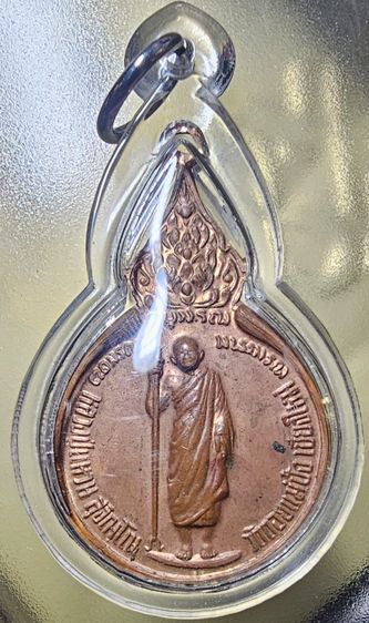 เหรียญยืนหลังพระปรมาภิไธยย่อ ภปร. หลวงปู่แหวน สุจิณฺโณ วัดดอยแม่ปั๋ง จ.เชียงใหม่ ปี 2519  รูปที่ 6