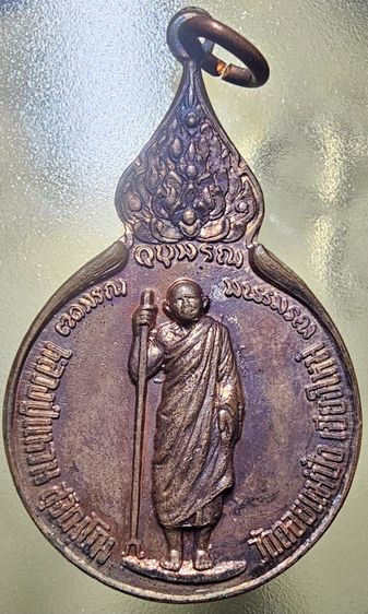เหรียญยืนถือไม้เท้า หลังตรา ภปร.หลวงปู่แหวน วัดดอยแม่ปั๋ง อ.พร้ าว จ.เชียงใหม่ ปี 2519  รูปที่ 3