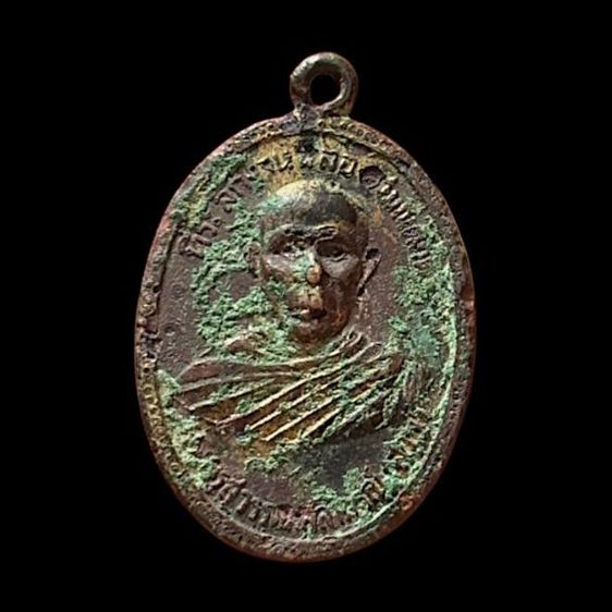 เหรียญรุ่นแรกหลวงพ่อสาย วัดท่าขนุน ปี 2513 (นิยม) รูปที่ 2